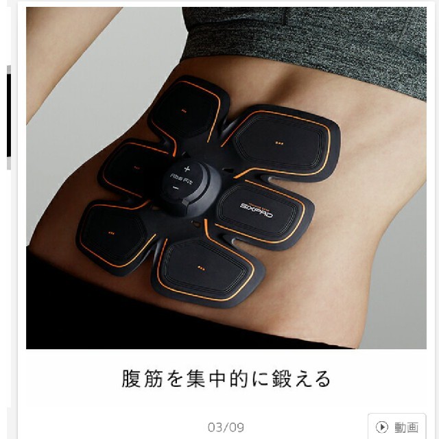 EMS SIXPAD Abs Fit2 (シックスパッドアブズフィット2 EMS SIXPAD Abs Fit2 (シックスパッドアブズフィット2