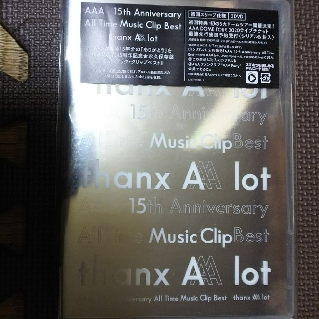 AAA 15th Anniversary All Time Music Clipの通販 by ちびまり's shop ...