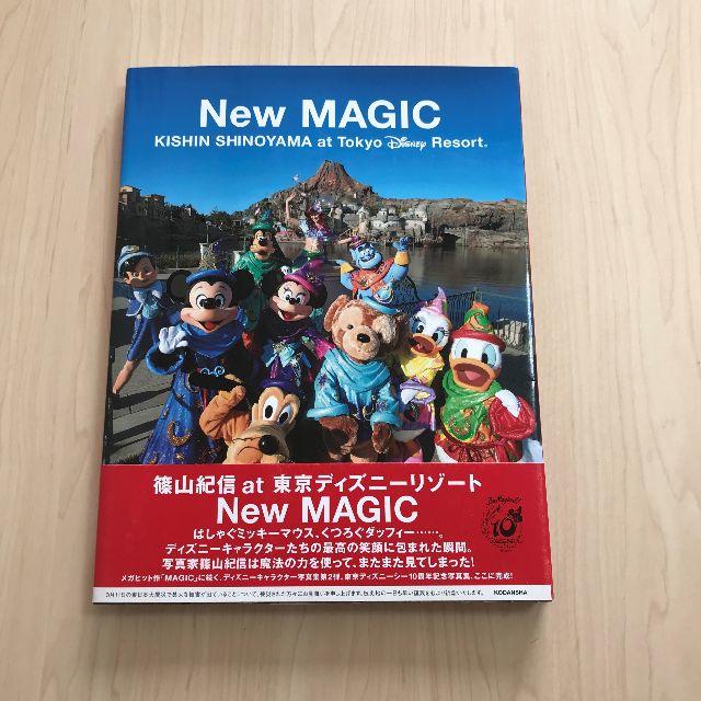 Disney 篠山紀信 At 東京ディズニーリゾート New Magicの通販 By Mirandaのお店 ディズニーならラクマ