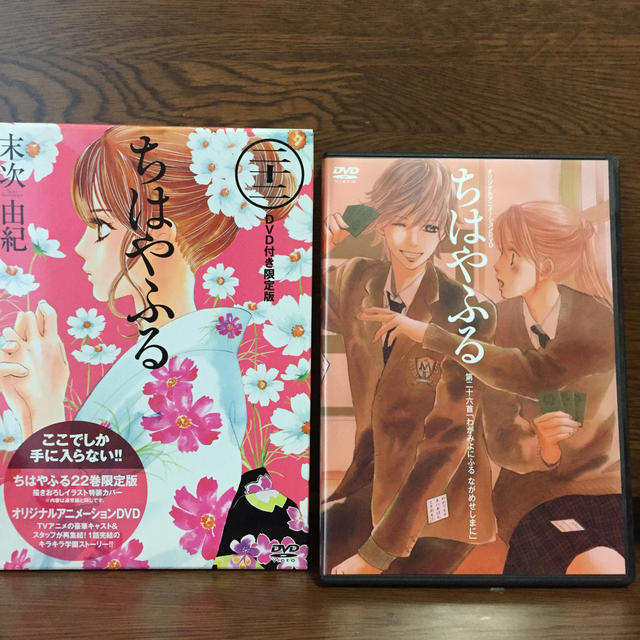 ちはやふる 22 Dvdと箱のみの通販 By Chacha S Shop ラクマ