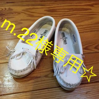 ミネトンカ(Minnetonka)のm.22様専用→ミネトンカ 二足セット(ローファー/革靴)