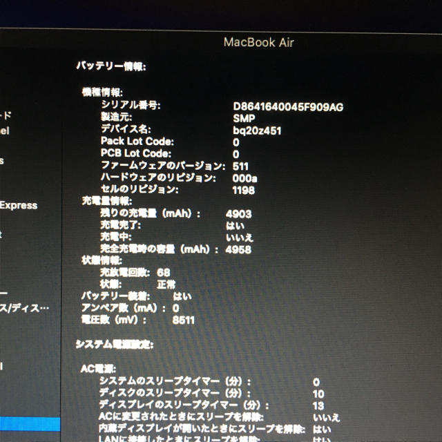 Macbook air 11インチ 2014 early SSD128GB  スマホ/家電/カメラのPC/タブレット(ノートPC)の商品写真