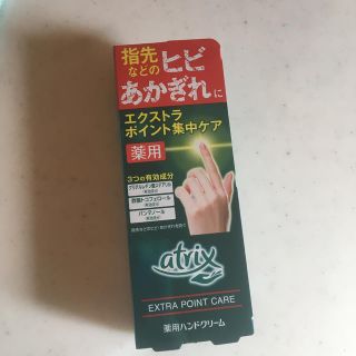 ニベア(ニベア)のアトリックス 薬用ハンドクリーム30ｇ(ハンドクリーム)