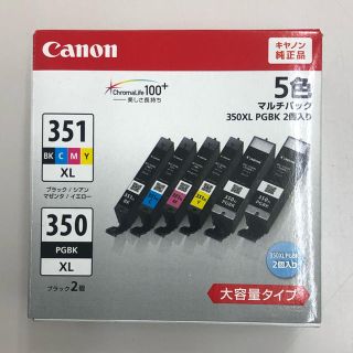 キヤノン(Canon)のキャノン　プリンター　インク　350 351(オフィス用品一般)