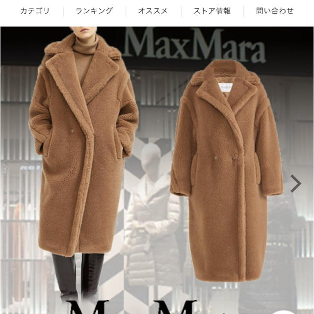 Max Mara - マックスマーラ テディベアコート美品の通販 by N｜マックスマーラならラクマ