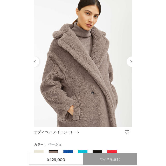 Max Mara - マックスマーラ テディベアコート美品の通販 by N｜マックスマーラならラクマ