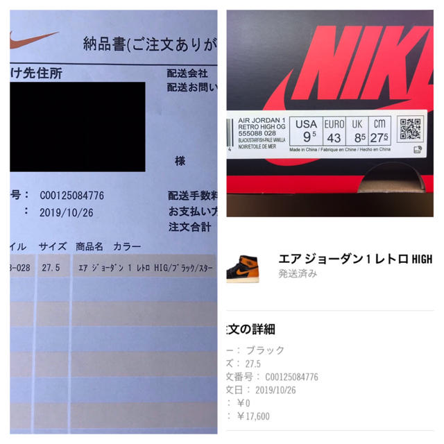 NIKE(ナイキ)のナイキ エアジョーダン1 シャッタードバックボード 3.0  27.5㎝ メンズの靴/シューズ(スニーカー)の商品写真