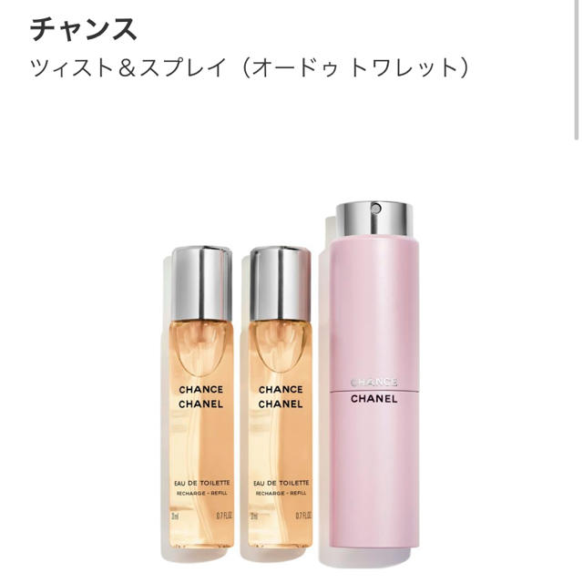 シャネル CHANEL チャンス 香水 新品 - 香水(女性用)