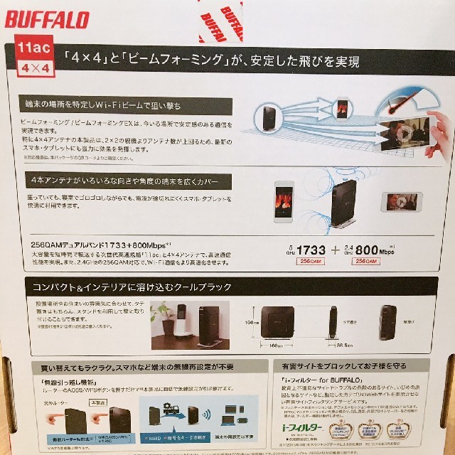 BUFFALO無線ルーター スマホ/家電/カメラのPC/タブレット(PC周辺機器)の商品写真