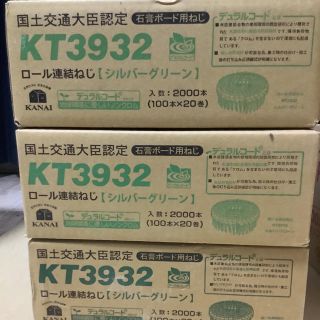 カナイ ボードビス 32ミリ 3箱(その他)