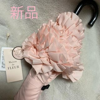 メゾンドフルール(Maison de FLEUR)のMaison de FLEUR ヒートカットフリル折りたたみ傘　ピンク(傘)