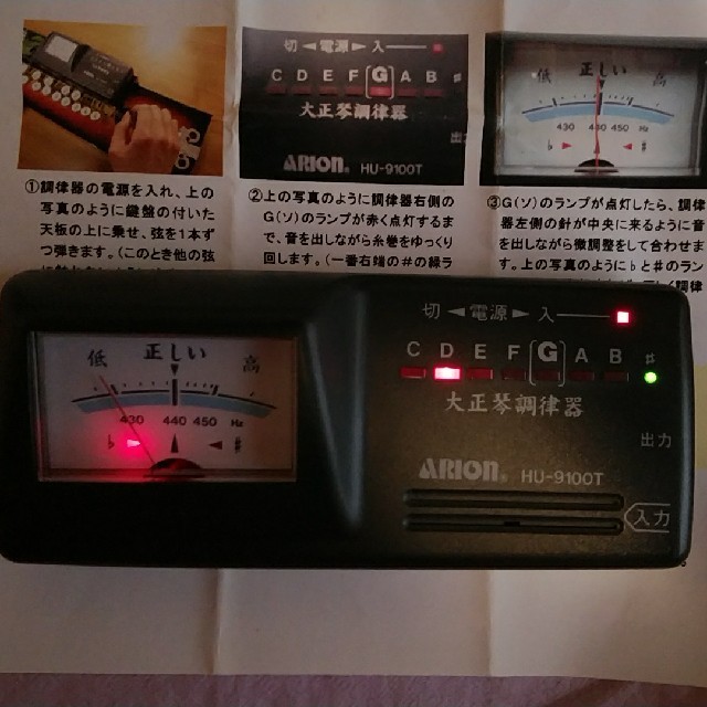 大正琴　調律器　ARION 楽器の和楽器(大正琴)の商品写真