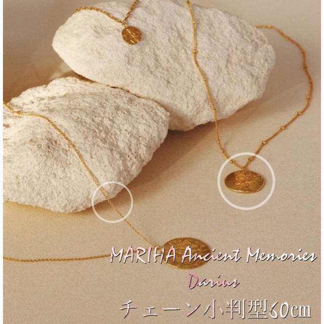 martiniqueMARIHA AncientMemories Darius 60cm ネックレス