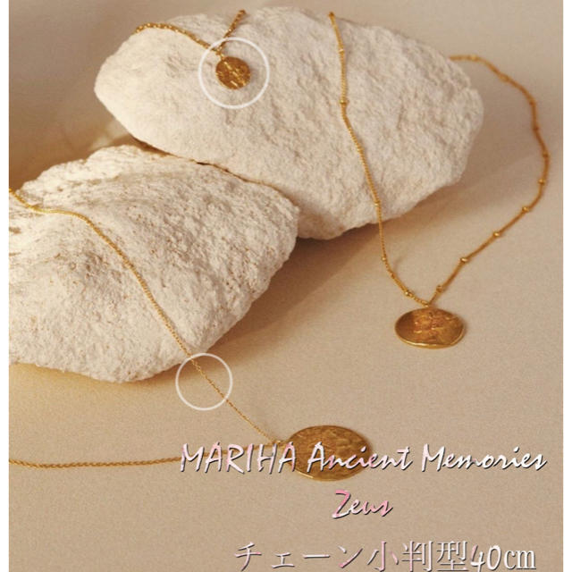 MARIHA Ancient Memories Zeus 40cm ネックレス - ネックレス