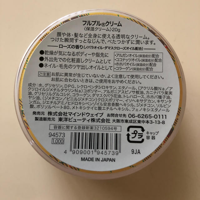 くまのがっこう(クマノガッコウ)のフルプルクリーム　くまのがっこう黄色 コスメ/美容のボディケア(ボディクリーム)の商品写真