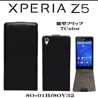 エクスペリア(Xperia)のSONY XPERIA Xperia 手帳型 縦開き 縦型 レザー ケース(Androidケース)