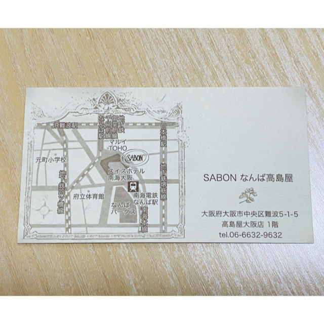 Sabon 連休特価 新品未開封 Sabon バスソルト ミネラルパウダーギフトの通販 By もも S Shop サボンならラクマ