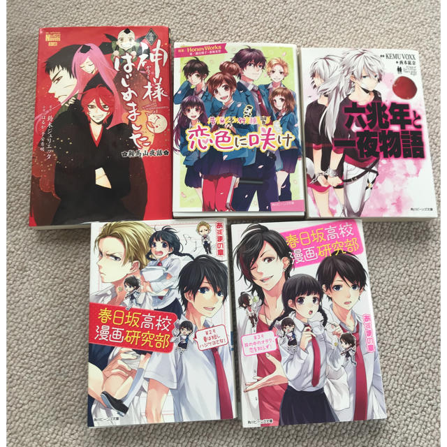 HoneyWorks 小説セット | フリマアプリ ラクマ
