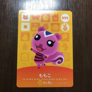 ニンテンドー3DS(ニンテンドー3DS)のとびだせどうぶつの森 amiiboカード　ももこ 095(シングルカード)