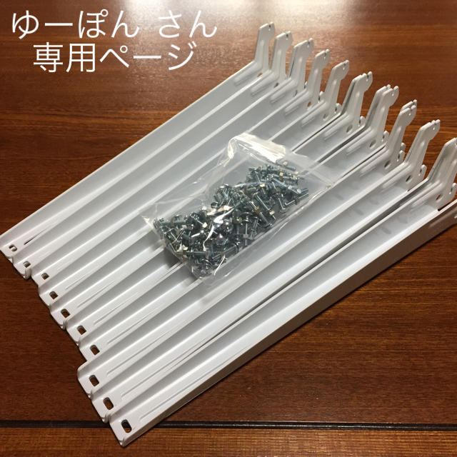2個以上購入で送料無料 ゆーぽん さん 専用ページ(アーネストワン