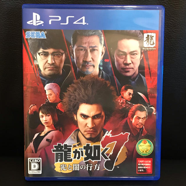 龍が如く7 光と闇の行方 PS4