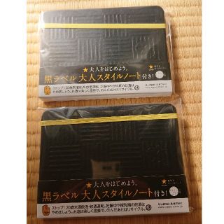 サッポロ(サッポロ)の【サッポロ】黒ラベル ノート ２冊(ビール)