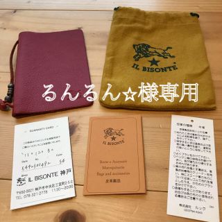 イルビゾンテ(IL BISONTE)の【るんるん⭐︎様専用】イルビゾンテ　手帳カバー(その他)