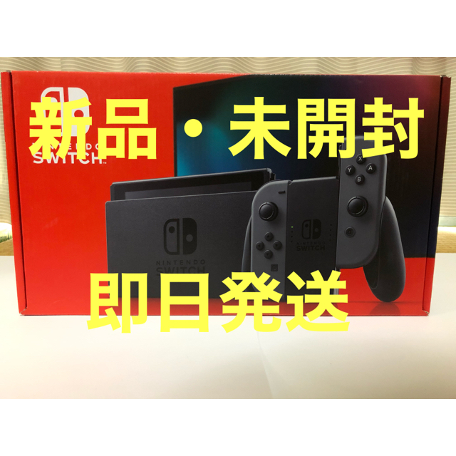 Nintendo switch 本体　ニンテンドースイッチ　新品・未開封品