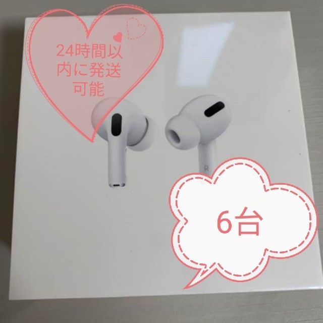 最安値 Apple - AirPods　Pro　エアーポッズ　プロ　6台 ヘッドフォン/イヤフォン