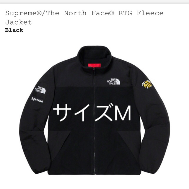 買い保障できるSupreme The North Face RTG Fleece Jacket