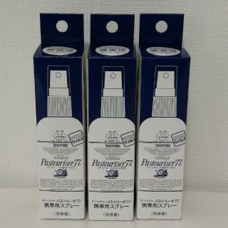 ドーバー パストリーゼ77 空容器50ml(日用品/生活雑貨)