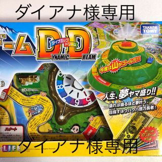 タカラトミー(Takara Tomy)の人生ゲーム DD ダイナミックドリーム(人生ゲーム)