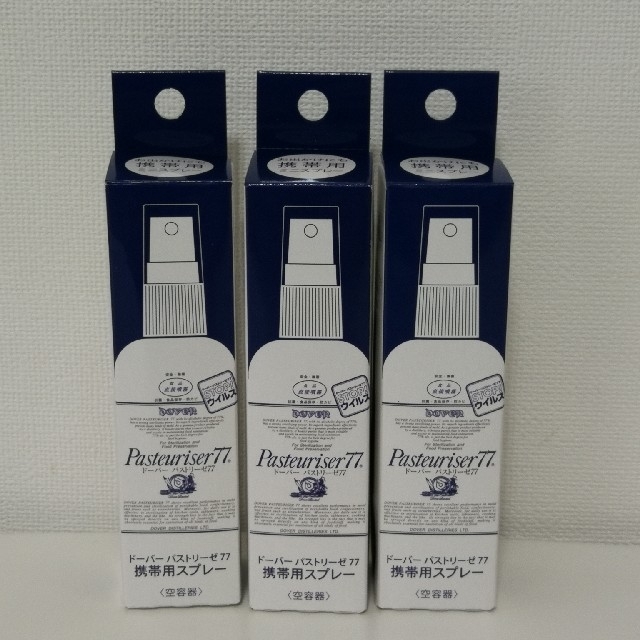 ドーバー パストリーゼ77 空容器50ml×3個 インテリア/住まい/日用品の日用品/生活雑貨/旅行(日用品/生活雑貨)の商品写真