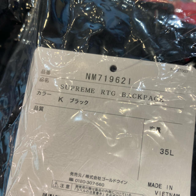 Supreme The North Face RTG Backpack 黒 1