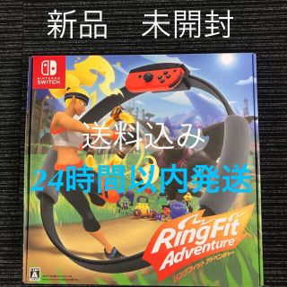 ニンテンドースイッチ(Nintendo Switch)のリングフィットアドベンチャー(家庭用ゲームソフト)