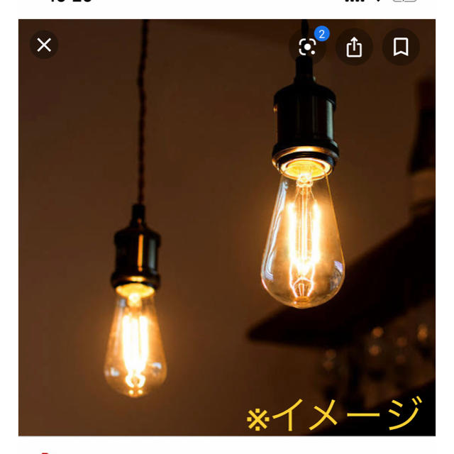 ペンダントライト　裸電球　ソケット インテリア/住まい/日用品のライト/照明/LED(天井照明)の商品写真