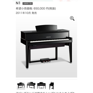 最終お値下げ！アバングランド　N1 2015年製　ヤマハ　(電子ピアノ)