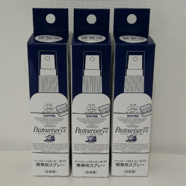 ドーバー パストリーゼ77 空容器50ml×3 インテリア/住まい/日用品の日用品/生活雑貨/旅行(日用品/生活雑貨)の商品写真