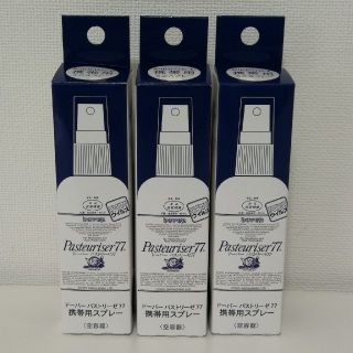 ドーバー パストリーゼ77 空容器50ml×3(日用品/生活雑貨)