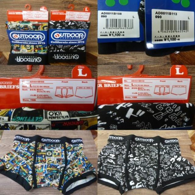 OUTDOOR PRODUCTS(アウトドアプロダクツ)のり)2枚(L)アメコミ 他)OUTDOOR ボクサーブリーフ 腰板ゴム 綿混 メンズのアンダーウェア(ボクサーパンツ)の商品写真