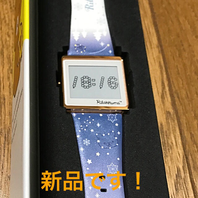 リラックマ腕時計　エプソンスマートキャンバス　リラックマ2015限定版