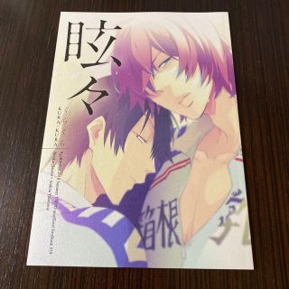 全年齢 同人誌(ボーイズラブ(BL))