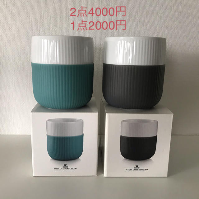 ROYAL COPENHAGEN(ロイヤルコペンハーゲン)の2個セット　ロイヤルコペンハーゲン　コントラストマグ インテリア/住まい/日用品のキッチン/食器(食器)の商品写真