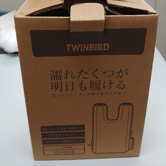 TWINBIRD(ツインバード)のツインバード　くつ乾燥器　ゴルフ景品 スマホ/家電/カメラの生活家電(衣類乾燥機)の商品写真