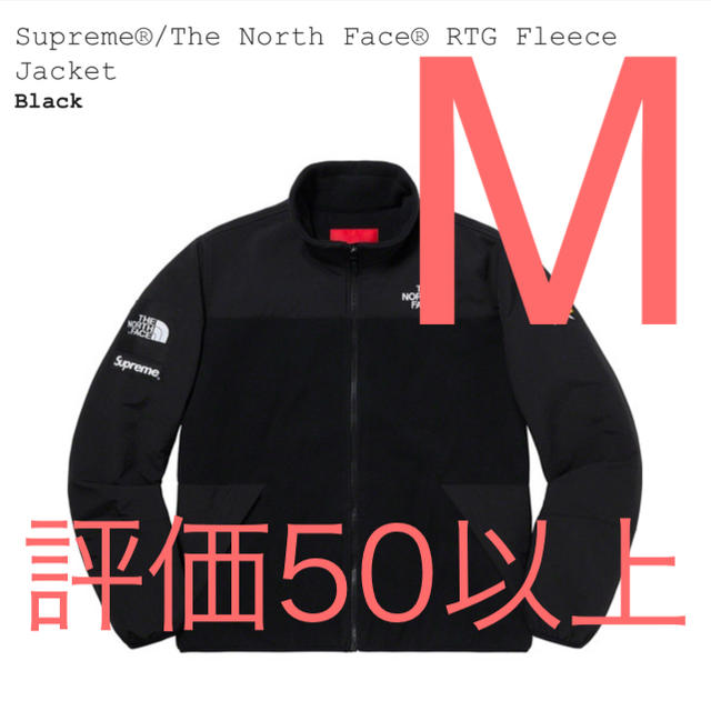 Supreme The North Face RTG Fleece Jacket