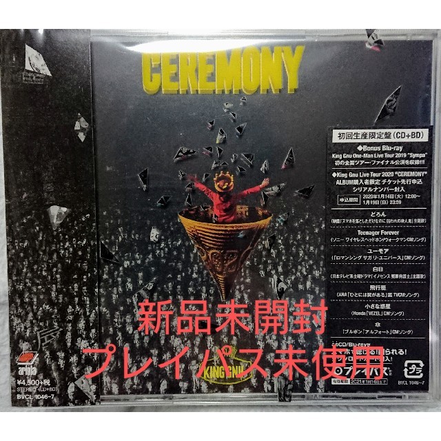 King Gnu CEREMONY（初回生産限定盤）