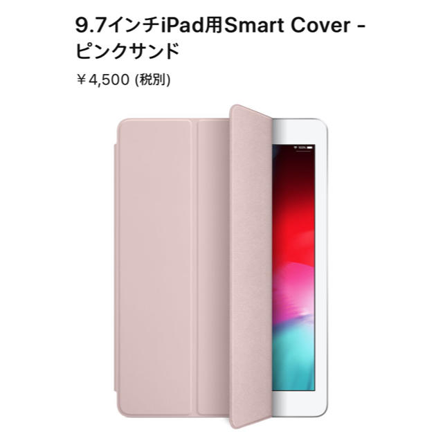 【美品】iPad(第6世代)Wi-Fi+Cellular 32GB カバー付き 3