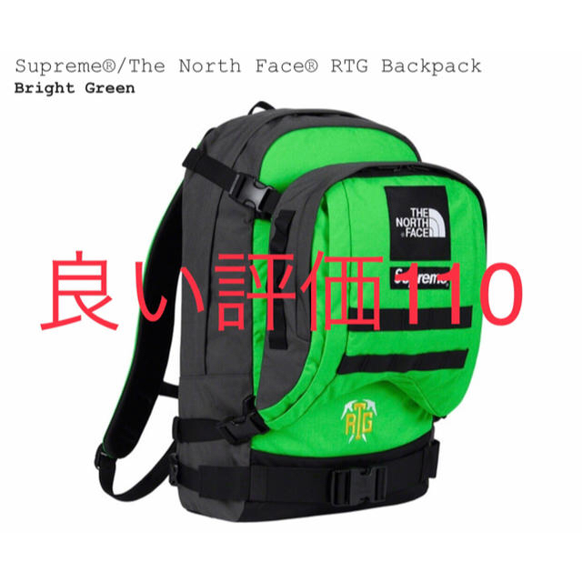 Supreme The North Face RTG Backpack