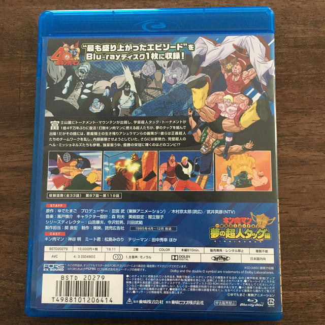 キン肉マン一挙見blu Ray 夢の超人タッグ編 Blu Rayの通販 By Takya S Shop ラクマ