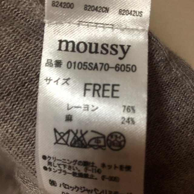 moussy(マウジー)のマウジー　ドレープ調カーディガン レディースのトップス(カーディガン)の商品写真